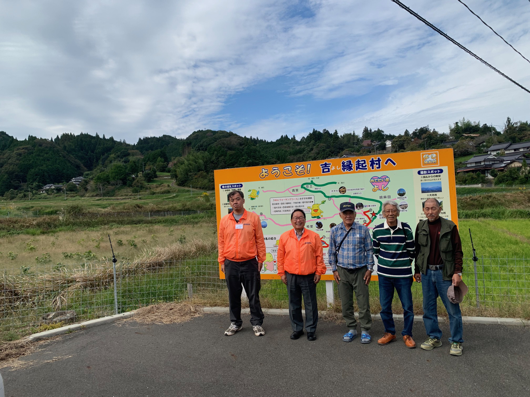 吉縁起村の看板②・集合写真