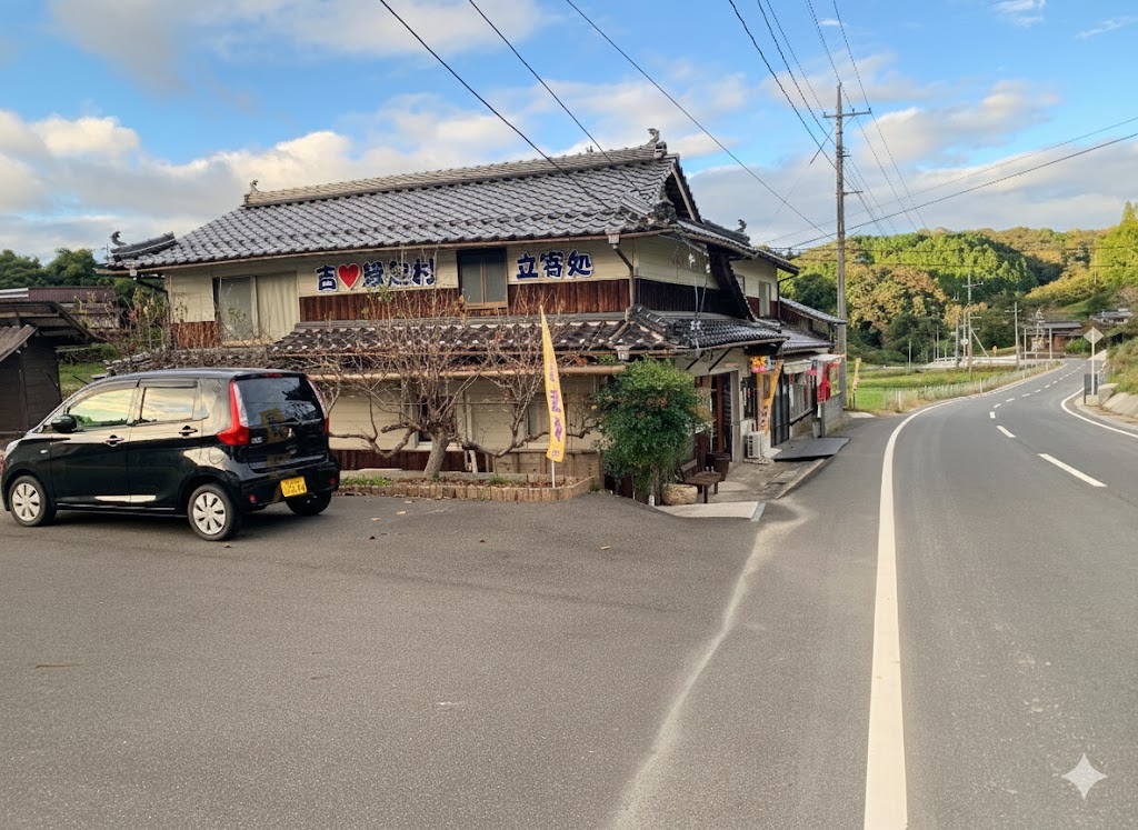 吉縁起村立寄処での視察の様子2