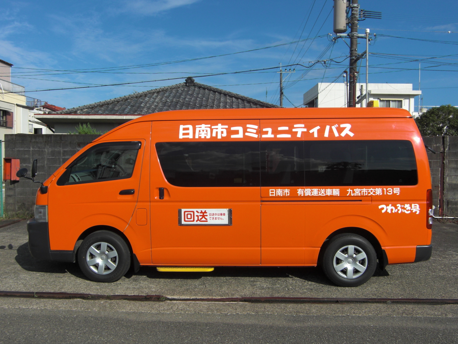 日南市コミュニティバス つわぶき号