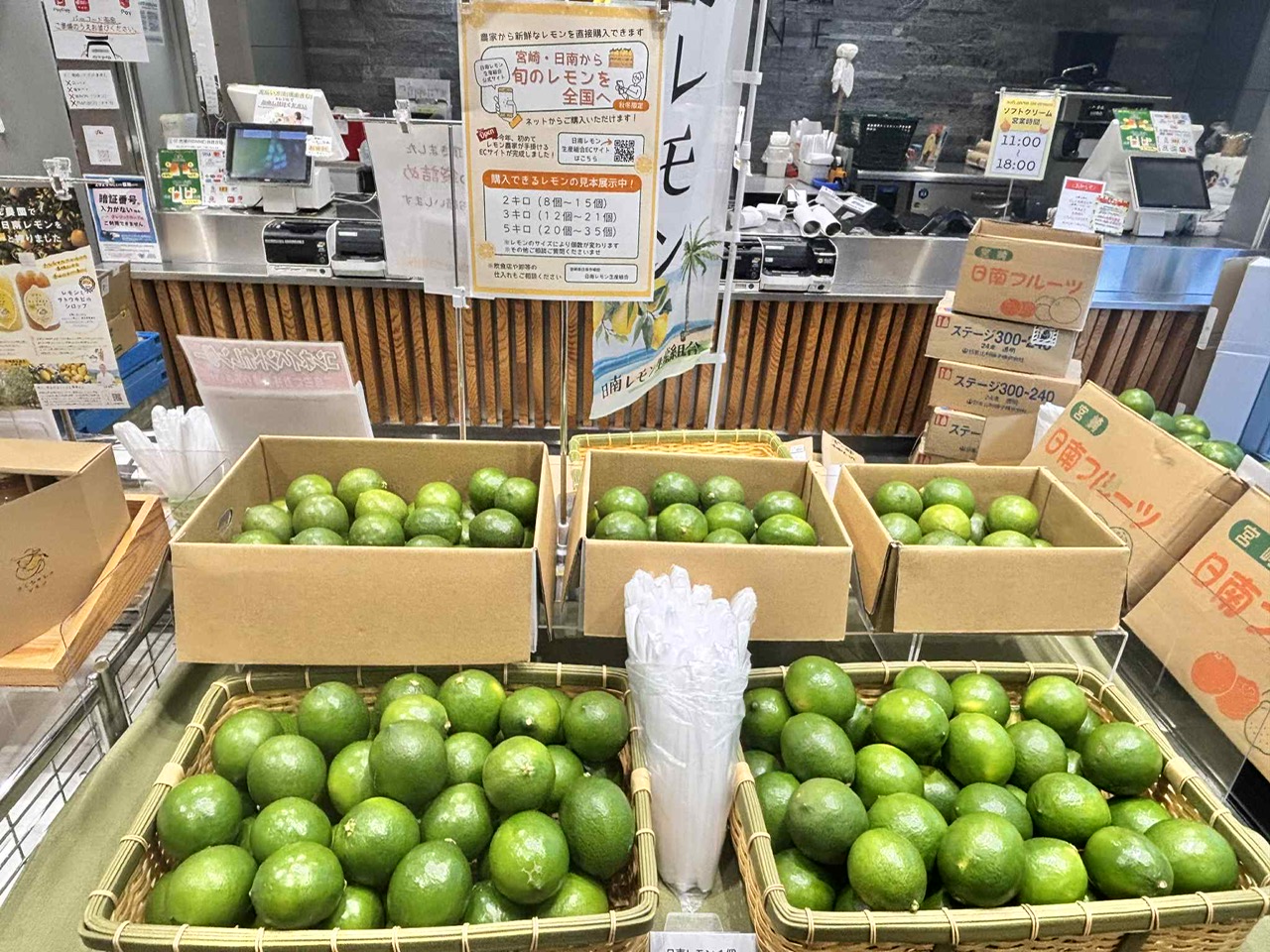 みずみずしい日南レモン（マイヤーレモン）が並ぶ販売コーナー