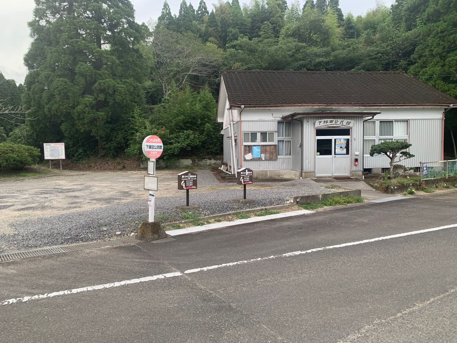 丘陵に抱かれた下塚田公民館とバス停